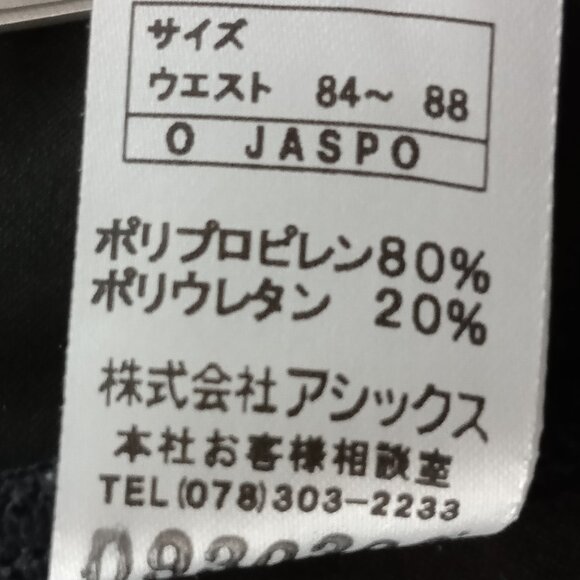 (*) VINTAGE ASICS SWIM BRIEF, NAVY BLUE, ASIAN SIZE "O" (33"-35") - Pre-Owned - Picture 4 of 8